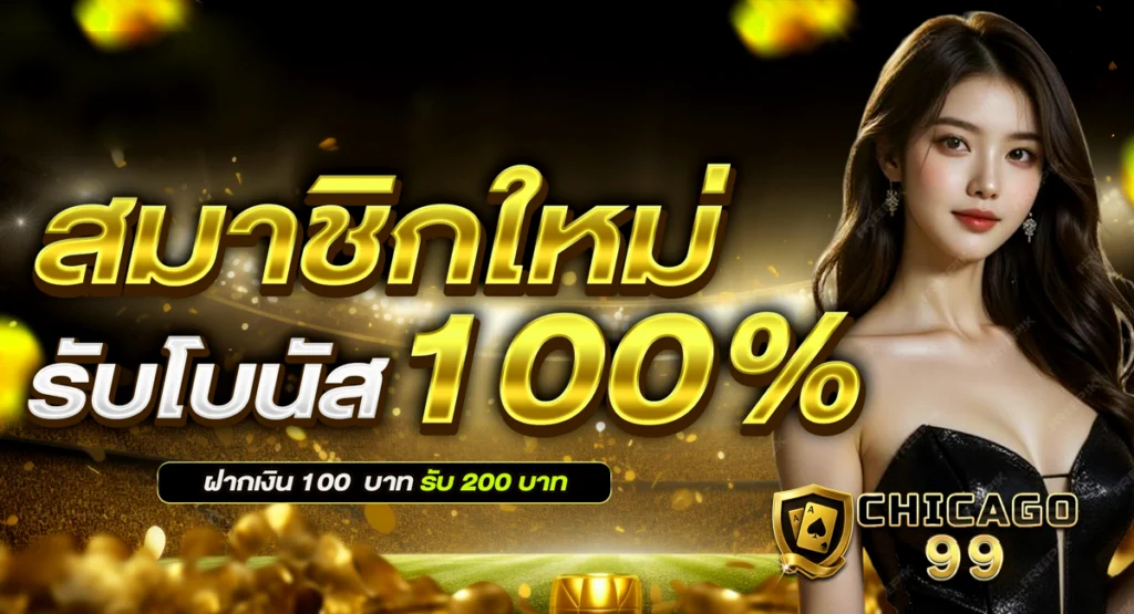 CHICAGO99